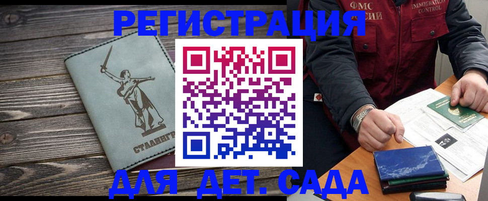 регистрация для дет. сада в Камбарке