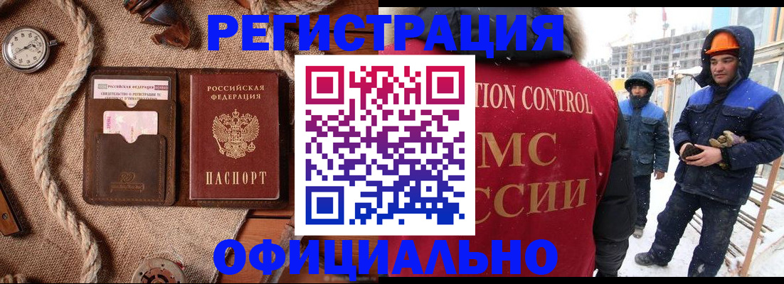 временная регистрация для школы в Камбарке