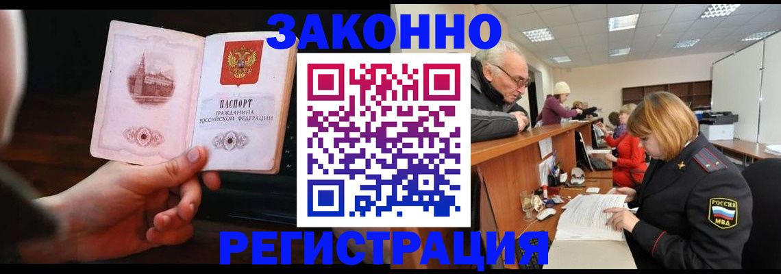 миграционный учет в Камбарке