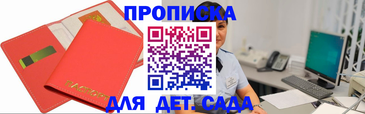 временная регистрация для всех в Камбарке