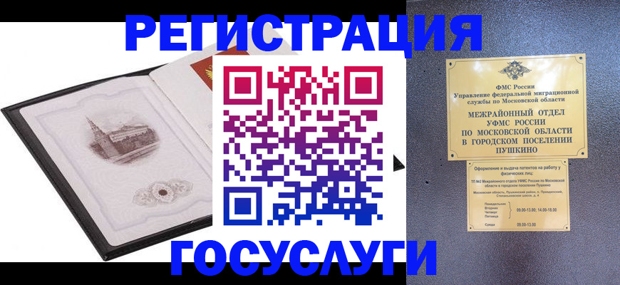 временная регистрация для школы в Камбарке