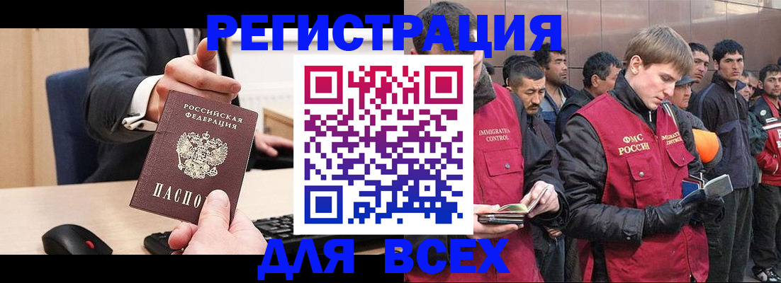 прописка 2025 в Камбарке